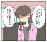 「【漫画】父親と親友をだましたあの男どもに復讐してやる！【夫と義家族に無視される私 Vol.86】」の画像6