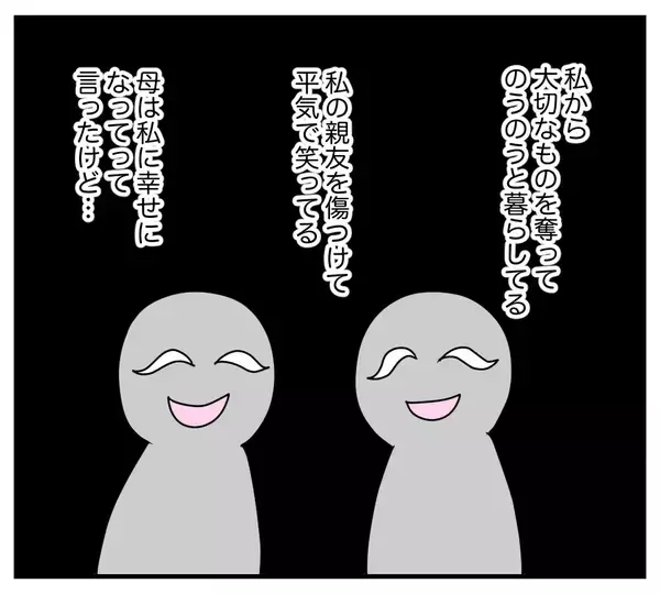 「【漫画】父親と親友をだましたあの男どもに復讐してやる！【夫と義家族に無視される私 Vol.86】」の画像