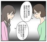 「【漫画】父親と親友をだましたあの男どもに復讐してやる！【夫と義家族に無視される私 Vol.86】」の画像5
