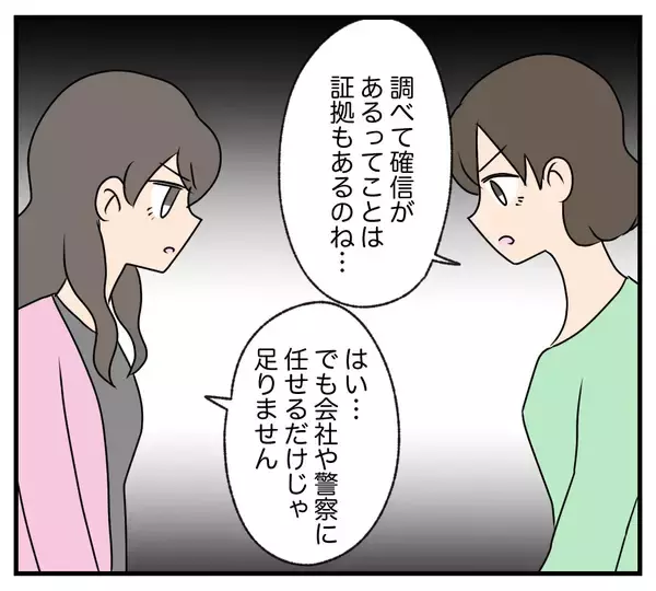 「【漫画】父親と親友をだましたあの男どもに復讐してやる！【夫と義家族に無視される私 Vol.86】」の画像