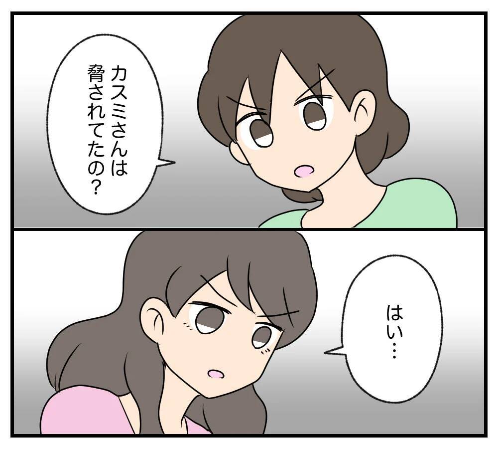 【漫画】父親と親友をだましたあの男どもに復讐してやる！【夫と義家族に無視される私 Vol.86】