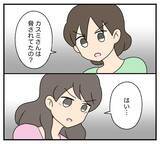 「【漫画】父親と親友をだましたあの男どもに復讐してやる！【夫と義家族に無視される私 Vol.86】」の画像4