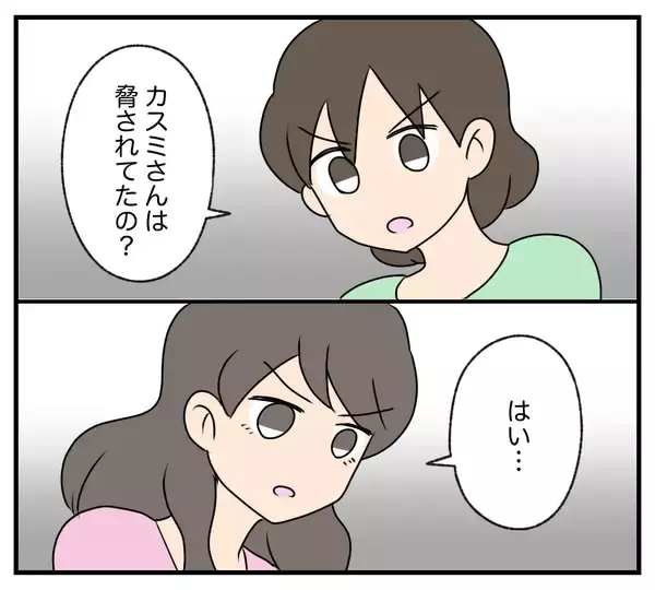 「【漫画】父親と親友をだましたあの男どもに復讐してやる！【夫と義家族に無視される私 Vol.86】」の画像