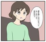 「【漫画】父親と親友をだましたあの男どもに復讐してやる！【夫と義家族に無視される私 Vol.86】」の画像1