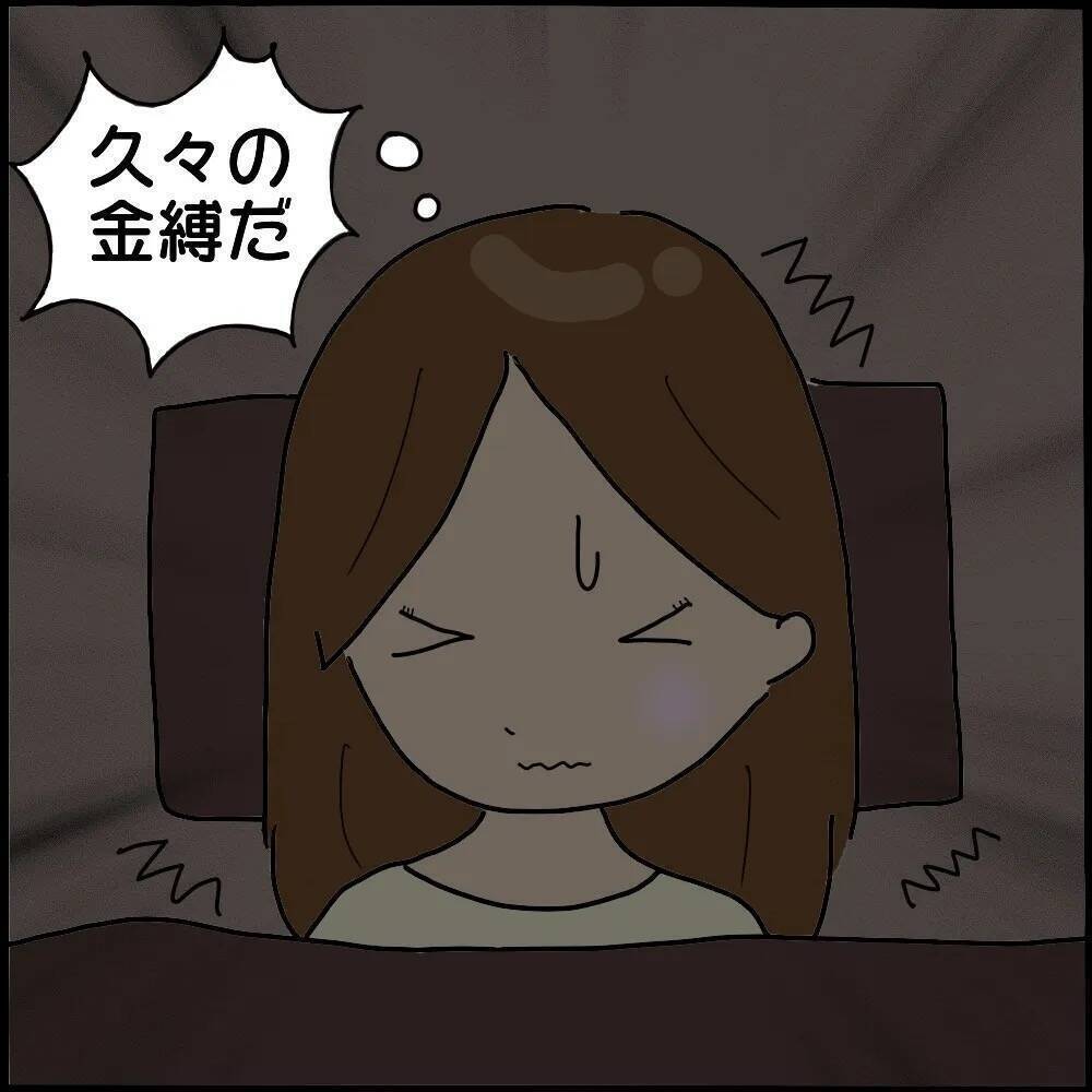 深夜の金縛り…友人のベッドに何かがいる!!【漫画】