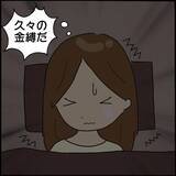 「深夜の金縛り…友人のベッドに何かがいる!!【漫画】」の画像8