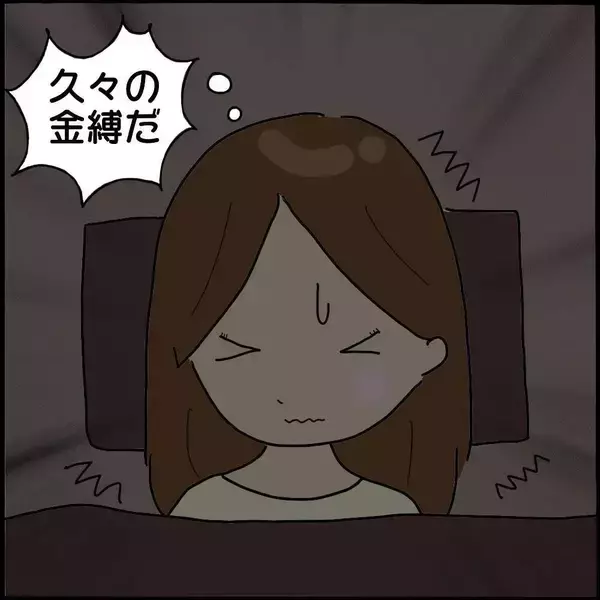 「深夜の金縛り…友人のベッドに何かがいる!!【漫画】」の画像