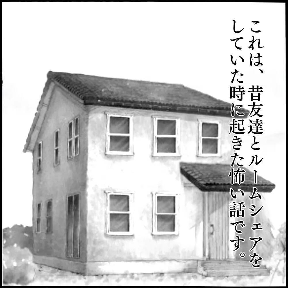 深夜の金縛り…友人のベッドに何かがいる!!【漫画】