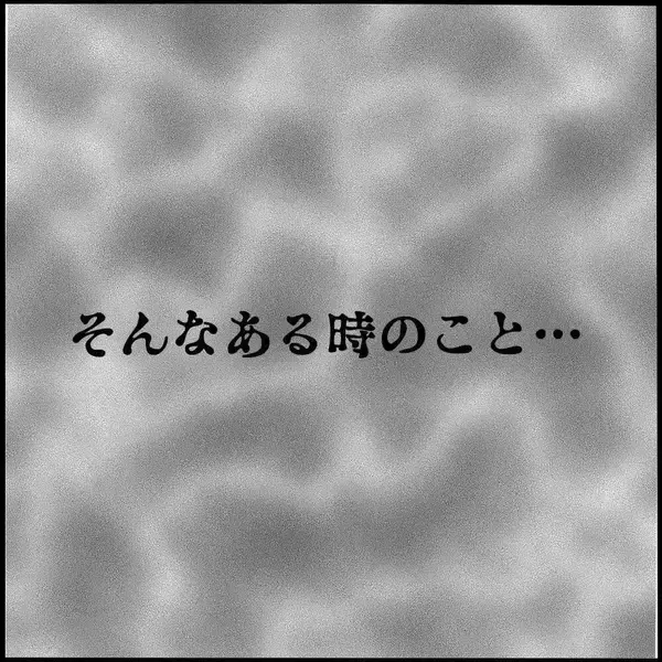 「深夜の金縛り…友人のベッドに何かがいる!!【漫画】」の画像