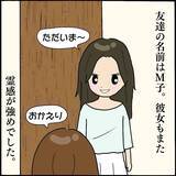「深夜の金縛り…友人のベッドに何かがいる!!【漫画】」の画像2