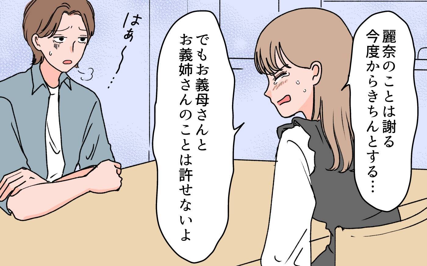 【漫画】義母は嫁と孫に合わせて当然？理解しない妻に夫唖然【義母に甘えちゃダメですか？ Vol.15】