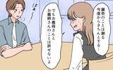 「【漫画】義母は嫁と孫に合わせて当然？理解しない妻に夫唖然【義母に甘えちゃダメですか？ Vol.15】」の画像6