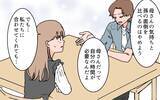 「【漫画】義母は嫁と孫に合わせて当然？理解しない妻に夫唖然【義母に甘えちゃダメですか？ Vol.15】」の画像4