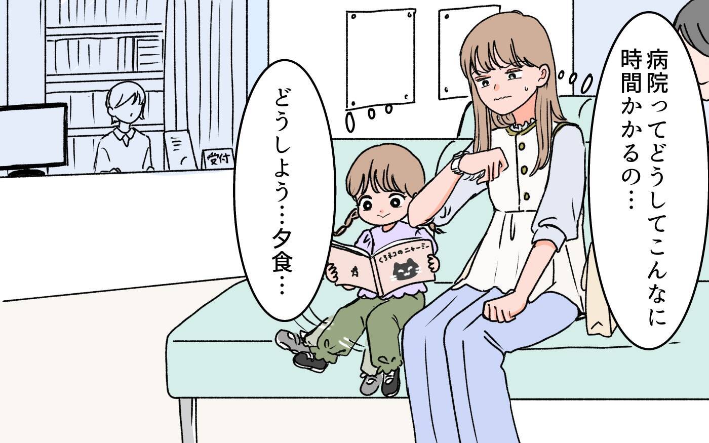 【漫画】義母は嫁と孫に合わせて当然？理解しない妻に夫唖然【義母に甘えちゃダメですか？ Vol.15】