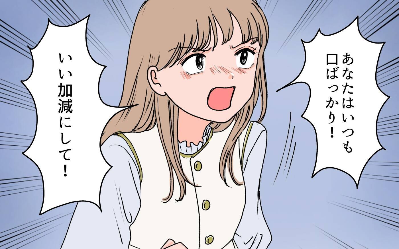 【漫画】義母は嫁と孫に合わせて当然？理解しない妻に夫唖然【義母に甘えちゃダメですか？ Vol.15】