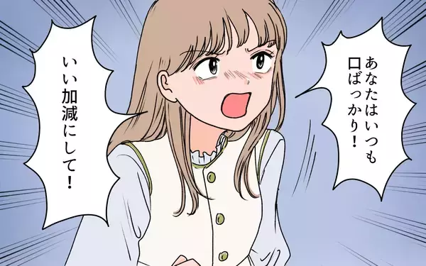 「【漫画】義母は嫁と孫に合わせて当然？理解しない妻に夫唖然【義母に甘えちゃダメですか？ Vol.15】」の画像