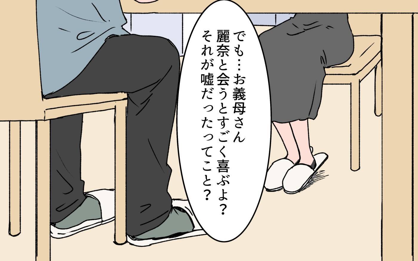 【漫画】義母は嫁と孫に合わせて当然？理解しない妻に夫唖然【義母に甘えちゃダメですか？ Vol.15】