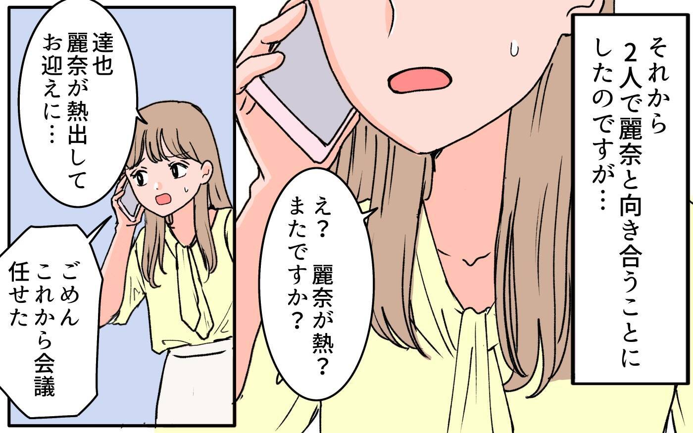【漫画】義母は嫁と孫に合わせて当然？理解しない妻に夫唖然【義母に甘えちゃダメですか？ Vol.15】