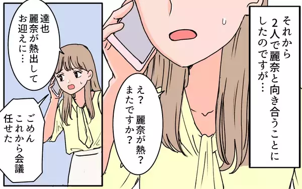 「【漫画】義母は嫁と孫に合わせて当然？理解しない妻に夫唖然【義母に甘えちゃダメですか？ Vol.15】」の画像