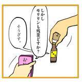「軽すぎる「ごめんね～」に腹が立つ　アンタのせいで今日も残業だ！【漫画】」の画像13