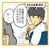 「軽すぎる「ごめんね～」に腹が立つ　アンタのせいで今日も残業だ！【漫画】」の画像11
