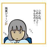 「軽すぎる「ごめんね～」に腹が立つ　アンタのせいで今日も残業だ！【漫画】」の画像10
