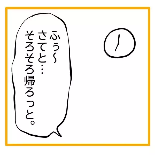 「軽すぎる「ごめんね～」に腹が立つ　アンタのせいで今日も残業だ！【漫画】」の画像