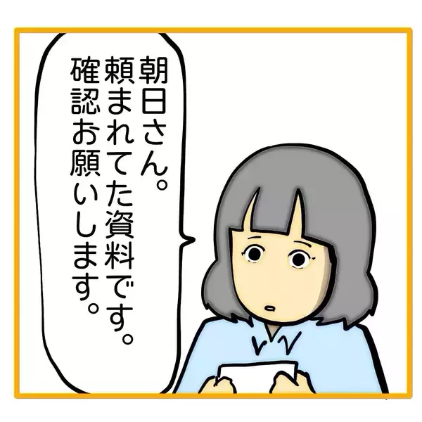 「軽すぎる「ごめんね～」に腹が立つ　アンタのせいで今日も残業だ！【漫画】」の画像