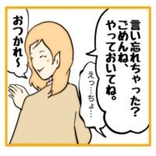 軽すぎる「ごめんね～」に腹が立つ　アンタのせいで今日も残業だ！【漫画】