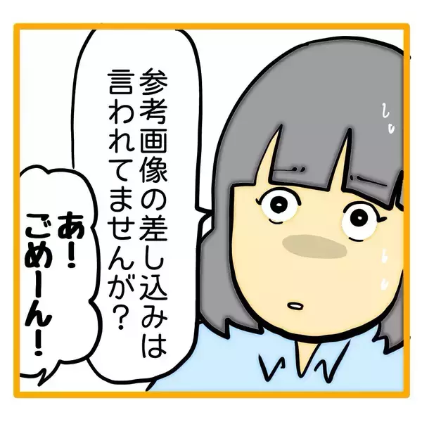「軽すぎる「ごめんね～」に腹が立つ　アンタのせいで今日も残業だ！【漫画】」の画像
