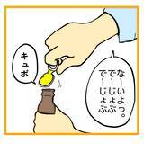 「軽すぎる「ごめんね～」に腹が立つ　アンタのせいで今日も残業だ！【漫画】」の画像17