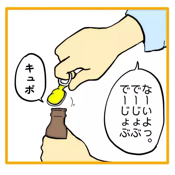 「軽すぎる「ごめんね～」に腹が立つ　アンタのせいで今日も残業だ！【漫画】」の画像