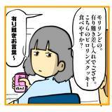 「軽すぎる「ごめんね～」に腹が立つ　アンタのせいで今日も残業だ！【漫画】」の画像12