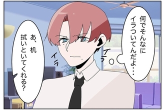 「それだけでフツー怒るか？」家事をしている妻をただ見ていただけなのに…【漫画】