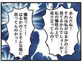 「【漫画】なぜお願いしたことをやらない？不機嫌にさせるな！【察して欲しい妻と察せない夫 Vol.16】」の画像7
