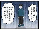 「【漫画】なぜお願いしたことをやらない？不機嫌にさせるな！【察して欲しい妻と察せない夫 Vol.16】」の画像6