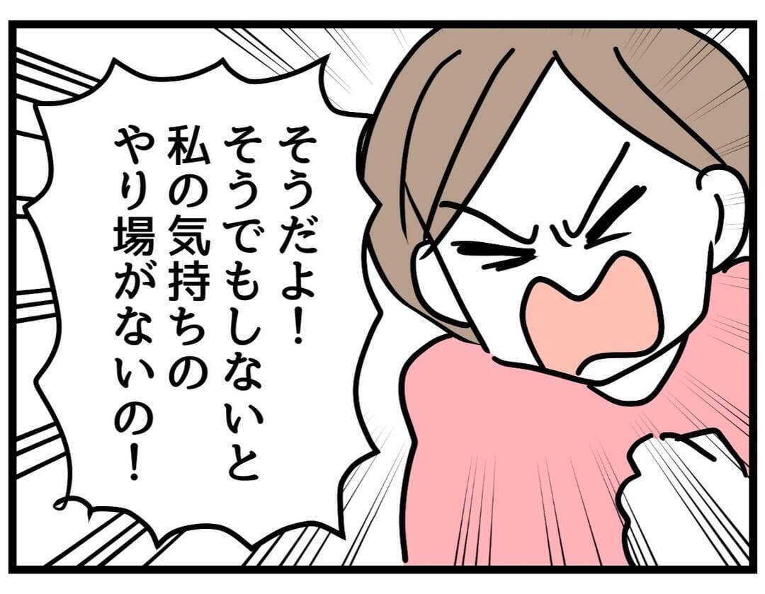 【漫画】なぜお願いしたことをやらない？不機嫌にさせるな！【察して欲しい妻と察せない夫 Vol.16】