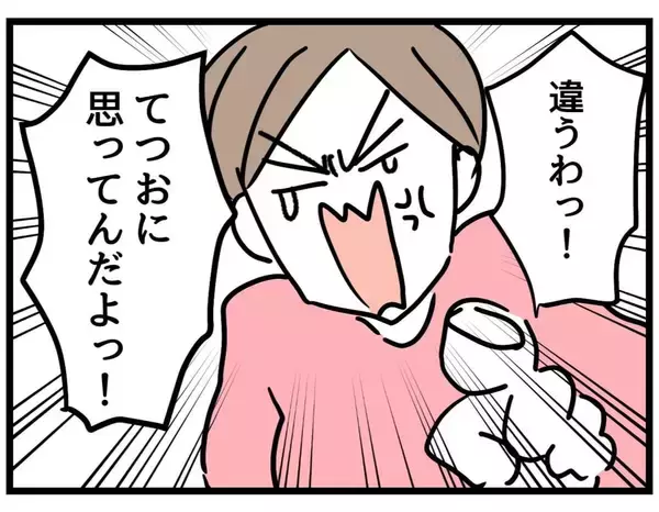 「【漫画】なぜお願いしたことをやらない？不機嫌にさせるな！【察して欲しい妻と察せない夫 Vol.16】」の画像