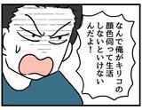 「【漫画】なぜお願いしたことをやらない？不機嫌にさせるな！【察して欲しい妻と察せない夫 Vol.16】」の画像5