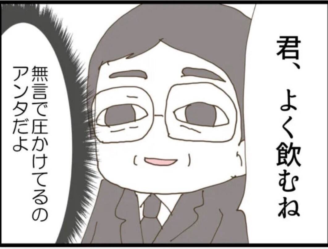 【漫画】私が飲み残したビールを飲み「彼氏いるの？」【マジメだと思ってた義父は… Vol.44】