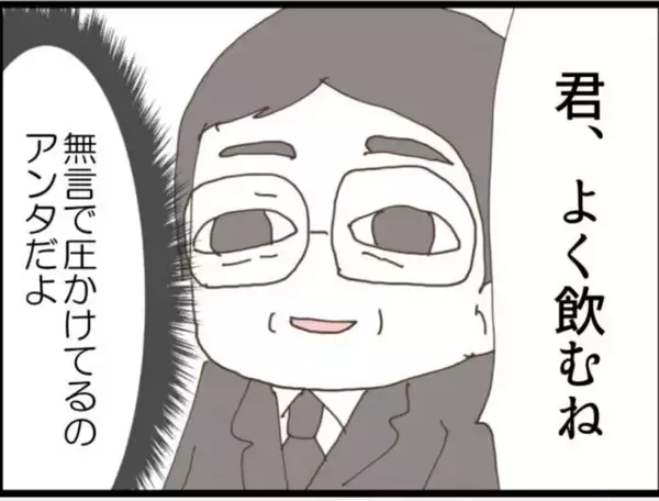 「【漫画】私が飲み残したビールを飲み「彼氏いるの？」【マジメだと思ってた義父は… Vol.44】」の画像