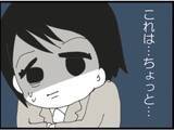 「【漫画】私が飲み残したビールを飲み「彼氏いるの？」【マジメだと思ってた義父は… Vol.44】」の画像7