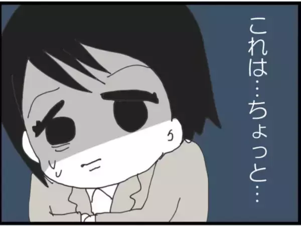 「【漫画】私が飲み残したビールを飲み「彼氏いるの？」【マジメだと思ってた義父は… Vol.44】」の画像
