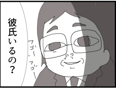 【漫画】私が飲み残したビールを飲み「彼氏いるの？」【マジメだと思ってた義父は… Vol.44】の画像