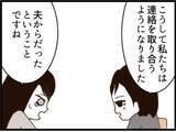 「【漫画】夫と関係を持ったんですか？ その答えは…【マジメだと思ってた義父は… Vol.246】」の画像5