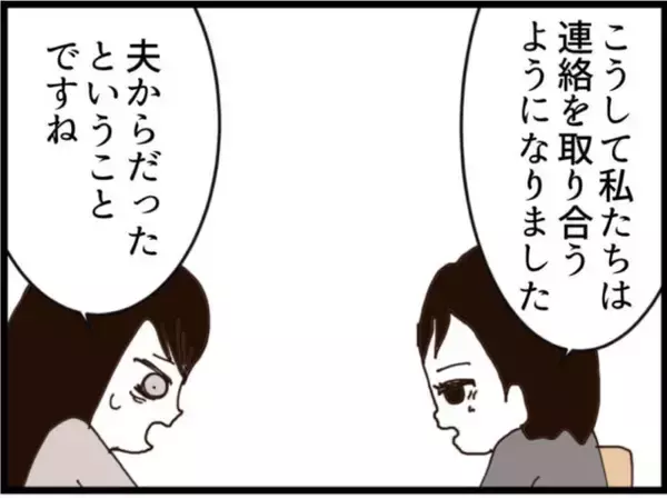 「【漫画】夫と関係を持ったんですか？ その答えは…【マジメだと思ってた義父は… Vol.246】」の画像