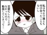「【漫画】夫と関係を持ったんですか？ その答えは…【マジメだと思ってた義父は… Vol.246】」の画像6