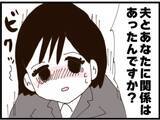 「【漫画】夫と関係を持ったんですか？ その答えは…【マジメだと思ってた義父は… Vol.246】」の画像8