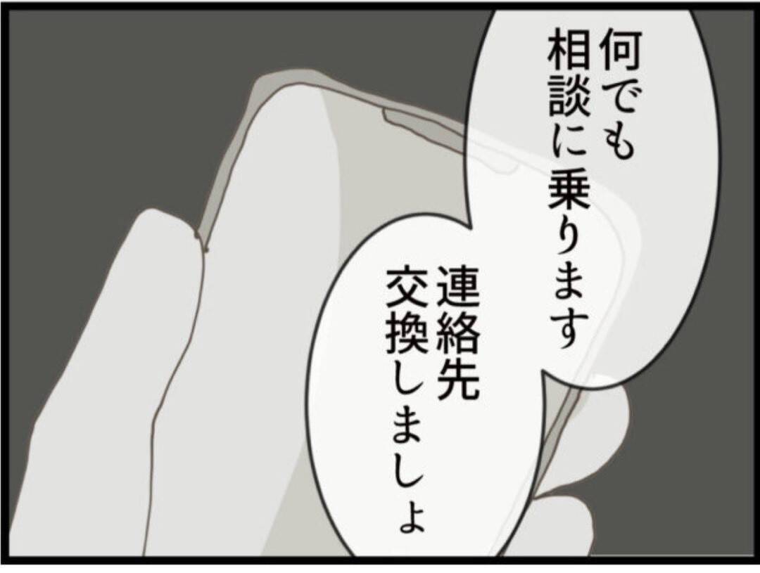 【漫画】夫と関係を持ったんですか？ その答えは…【マジメだと思ってた義父は… Vol.246】
