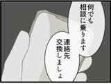 「【漫画】夫と関係を持ったんですか？ その答えは…【マジメだと思ってた義父は… Vol.246】」の画像4